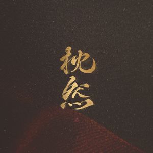 粗口体育生视频
